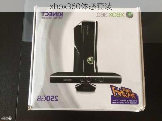 xbox360体感套装