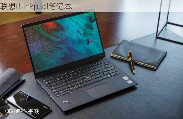 联想thinkpad笔记本