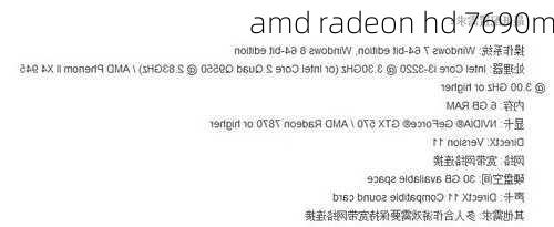 amd radeon hd 7690m