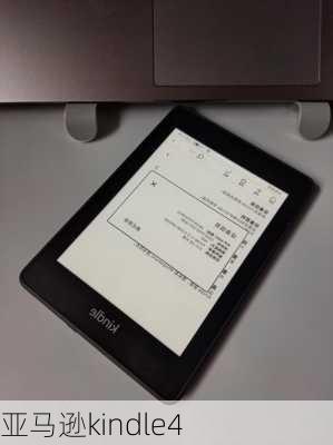 亚马逊kindle4