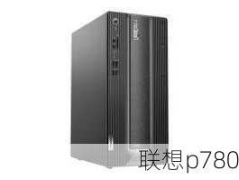 联想p780