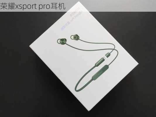 荣耀xsport pro耳机