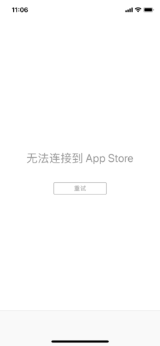 appstore无法连接