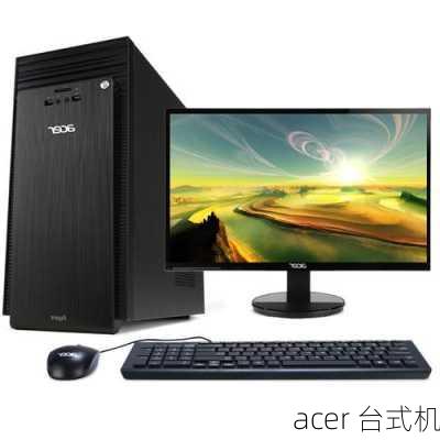 acer 台式机