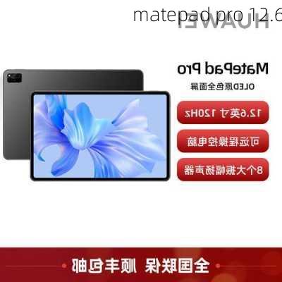 matepad pro 12.6