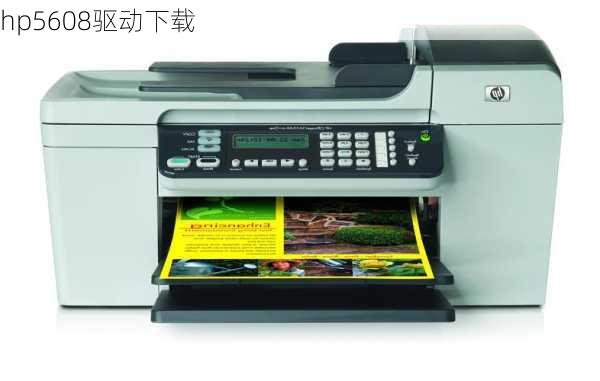 hp5608驱动下载