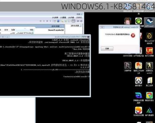 WINDOWS6.1-KB2581464