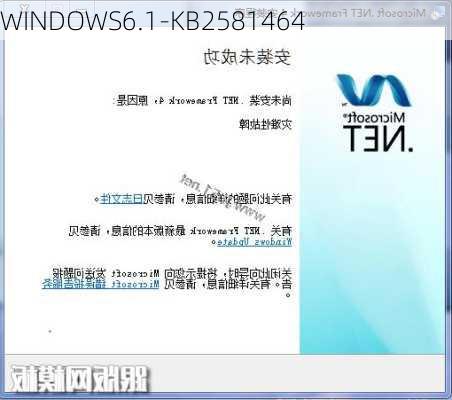 WINDOWS6.1-KB2581464