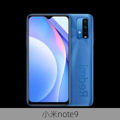 小米note9