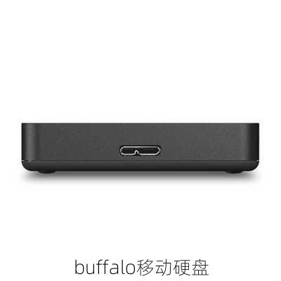 buffalo移动硬盘