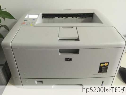 hp5200lx打印机