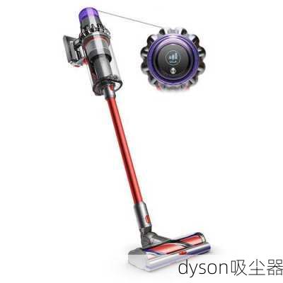 dyson吸尘器