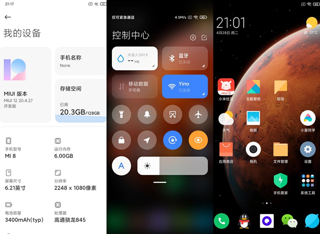 miui12系统官网