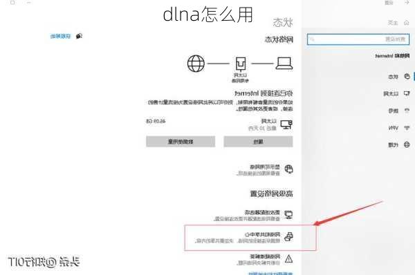 dlna怎么用