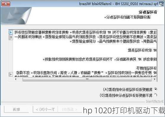 hp 1020打印机驱动下载