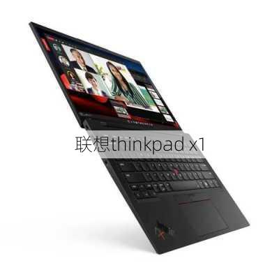 联想thinkpad x1