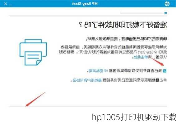 hp1005打印机驱动下载