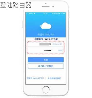 登陆路由器