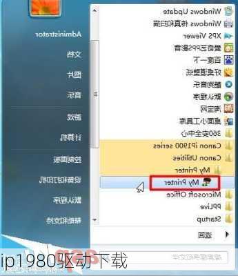 ip1980驱动下载