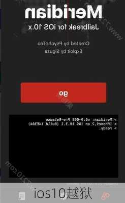 ios10越狱