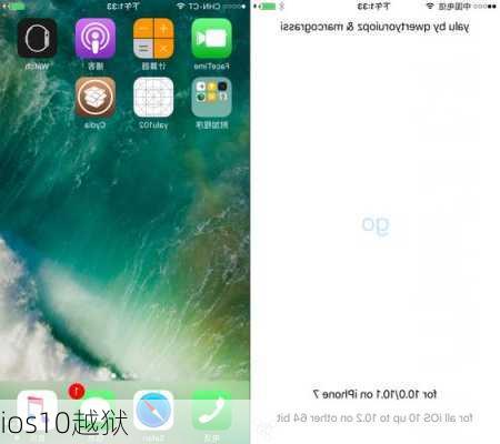 ios10越狱