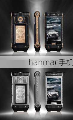 hanmac手机