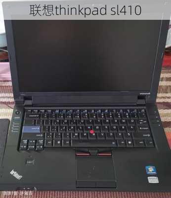 联想thinkpad sl410