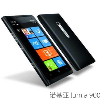 诺基亚 lumia 900