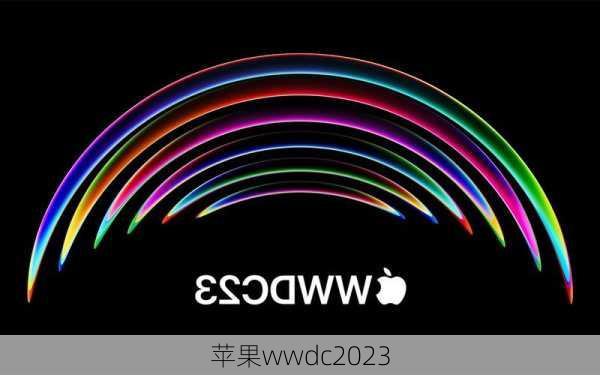 苹果wwdc2023