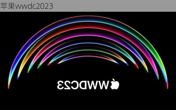 苹果wwdc2023