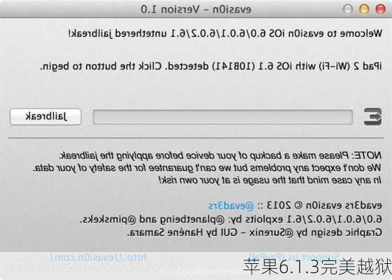 苹果6.1.3完美越狱