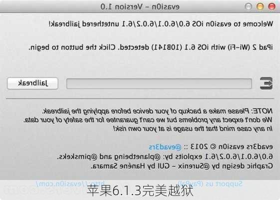 苹果6.1.3完美越狱