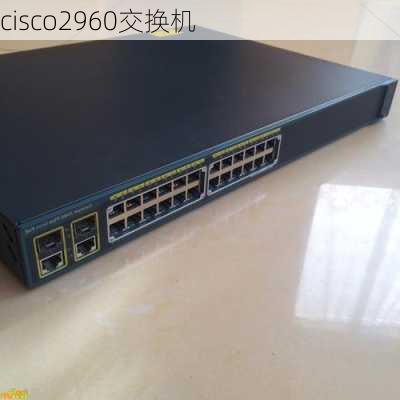 cisco2960交换机