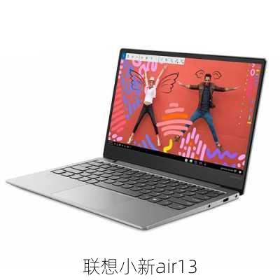 联想小新air13