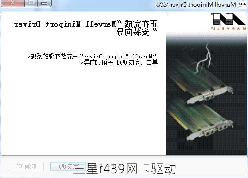 三星r439网卡驱动