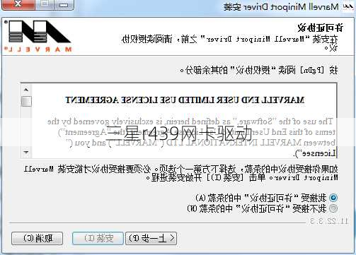 三星r439网卡驱动