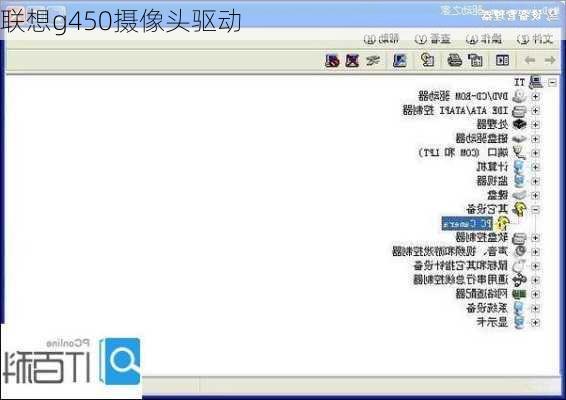 联想g450摄像头驱动
