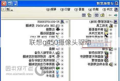 联想g450摄像头驱动