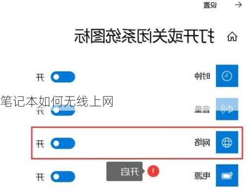 笔记本如何无线上网