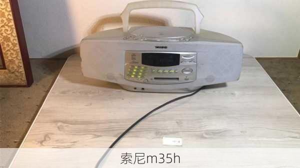 索尼m35h