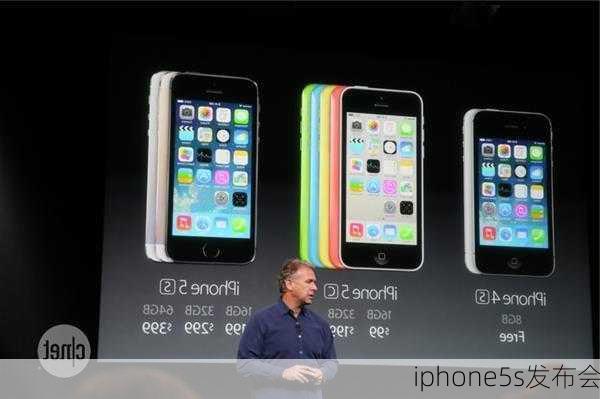 iphone5s发布会