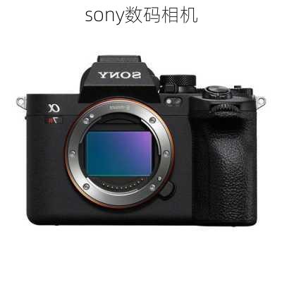 sony数码相机