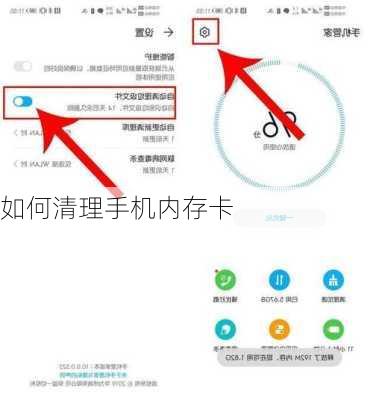 如何清理手机内存卡
