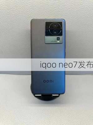 iqoo neo7发布