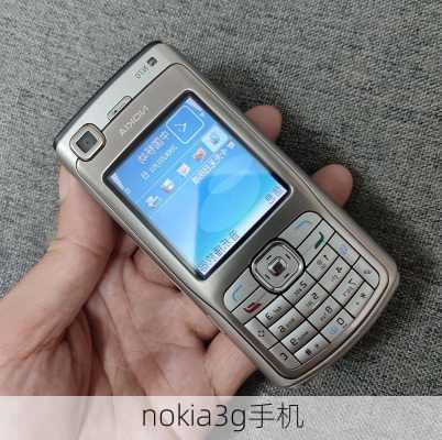 nokia3g手机