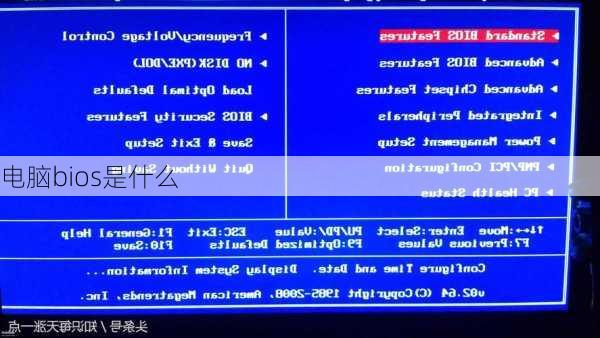 电脑bios是什么