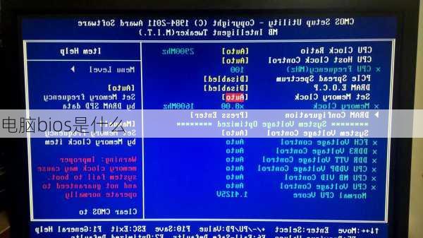 电脑bios是什么