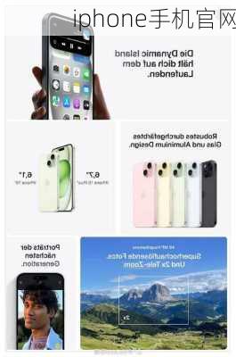 iphone手机官网