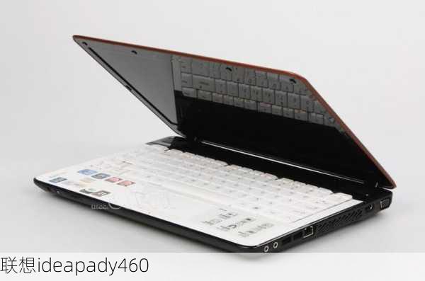 联想ideapady460