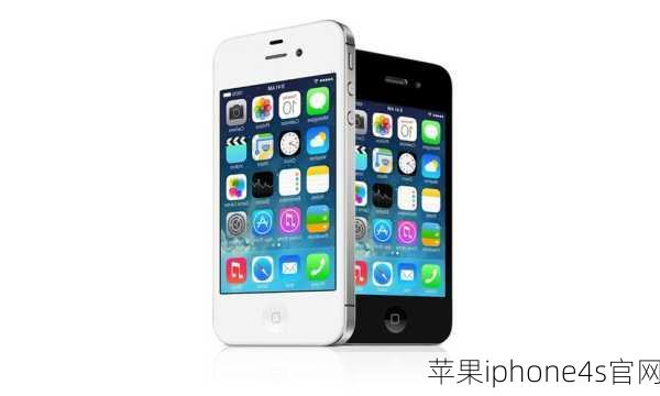 苹果iphone4s官网